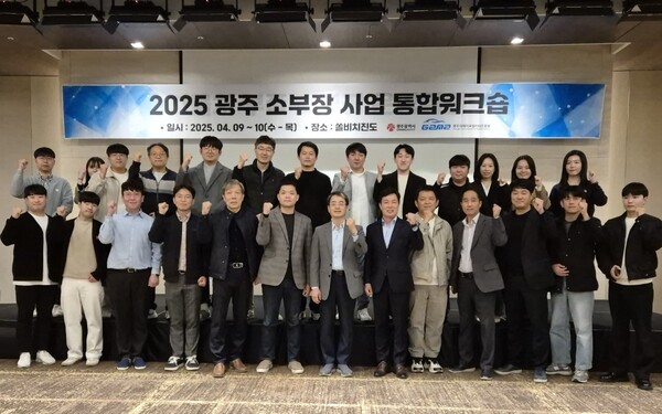 광주광역시와 광주미래차모빌리티진흥원은 9일과 10일 이틀간 진도 쏠비치에서 ‘미래차 소부장특화단지 2차년도 사업 시행을 위한 2025년 사업 착수 통합워크숍’을 개최했다. /사진=광주시