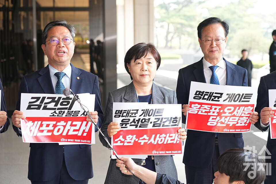 더불어민주당 명태균 게이트 진상조사단 서영교 단장, 김승원, 박균택, 송재봉, 허성무 위원이 10일 오전 서울중앙지검에서 윤석열-김건희 소환 수사 등 명태균 게이트의 철저한 수사를 촉구하는 항의방문을 하고 있다. /최대성 기자 dpdaesung@sporbiz.co.kr 2025.04.10.