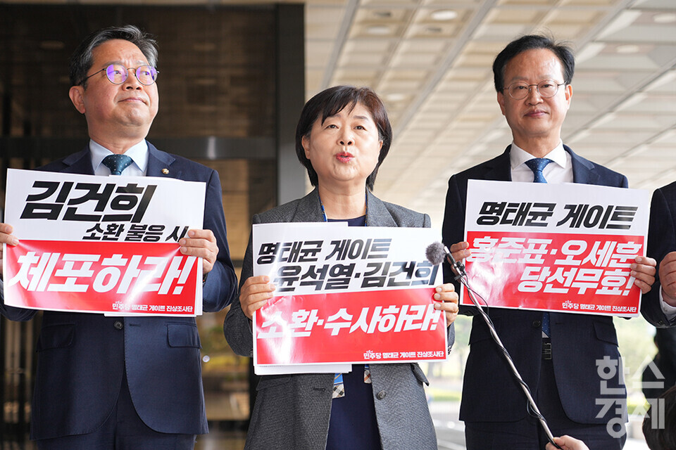 더불어민주당 명태균 게이트 진상조사단 서영교 단장, 김승원, 박균택, 송재봉, 허성무 위원이 10일 오전 서울중앙지검에서 윤석열-김건희 소환 수사 등 명태균 게이트의 철저한 수사를 촉구하는 항의방문을 하고 있다. /최대성 기자 dpdaesung@sporbiz.co.kr 2025.04.10.