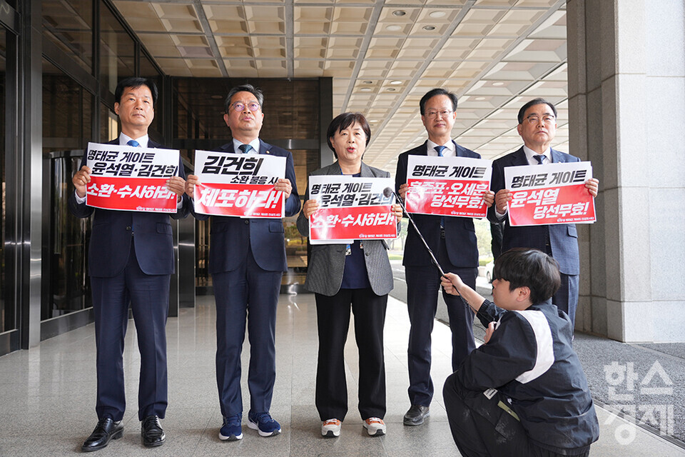 더불어민주당 명태균 게이트 진상조사단 서영교 단장, 김승원, 박균택, 송재봉, 허성무 위원이 10일 오전 서울중앙지검에서 윤석열-김건희 소환 수사 등 명태균 게이트의 철저한 수사를 촉구하는 항의방문을 하고 있다. /최대성 기자 dpdaesung@sporbiz.co.kr 2025.04.10.