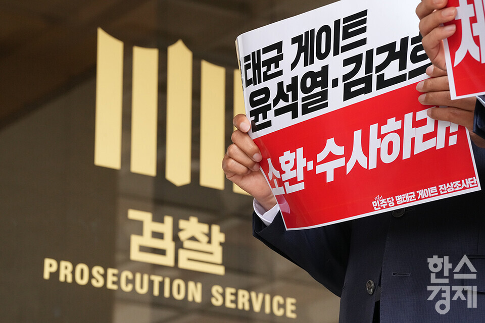 더불어민주당 명태균 게이트 진상조사단 서영교 단장, 김승원, 박균택, 송재봉, 허성무 위원이 10일 오전 서울중앙지검에서 윤석열-김건희 소환 수사 등 명태균 게이트의 철저한 수사를 촉구하는 항의방문을 하고 있다. /최대성 기자 dpdaesung@sporbiz.co.kr 2025.04.10.