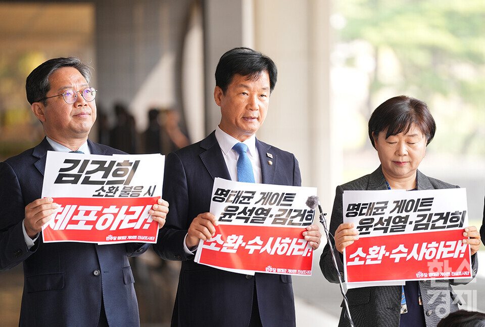 더불어민주당 명태균 게이트 진상조사단 서영교 단장, 김승원, 박균택, 송재봉, 허성무 위원이 10일 오전 서울중앙지검에서 윤석열-김건희 소환 수사 등 명태균 게이트의 철저한 수사를 촉구하는 항의방문을 하고 있다. /최대성 기자 dpdaesung@sporbiz.co.kr 2025.04.10.