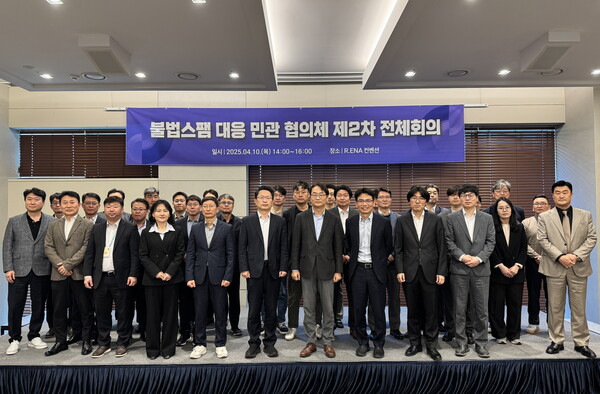 신영규 방송통신이용자정책국장(앞줄 왼쪽 6번째)이 10일 서울 ENA 호텔에서 열린 '불법스팸 대응 민관 협의체 2차 전체회의'에서 참석자들과 기념촬영을 하고 있다./방통위