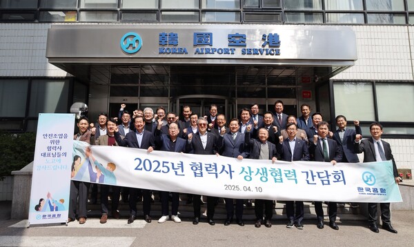 지난 10일 ‘2025년 협력사 상생협력 간담회’에 참석한 이수근 한국공항㈜ 사장(앞줄 왼쪽 다섯번째)을 비롯한 임직원과 협력사 대표들이 기념 촬영을 하고 있다./한국공항(주)