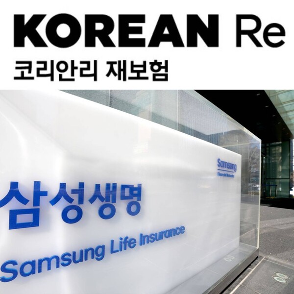 코리안리 CI, 삼성생명 본사 전경 / 사진=코리안리 제공, 김근현 기자