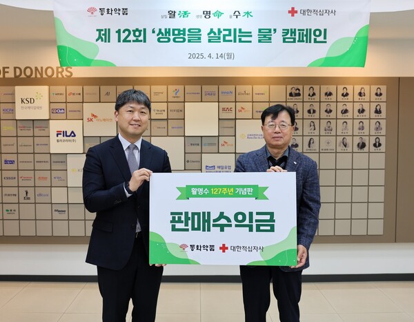 제12회 ‘생명을 살리는 물’ 캠페인 기부금 전달식. /동화약품 제공