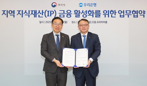 우리은행이 지난 14일 특허청과 '지역 지식재산 금융 활성화를 위한 업무협약'을 체결했다고 15일 밝혔다. /우리은행 제공