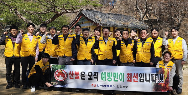 한전 인천본부 관계자들이 산불예방 캠페인 후 기념촬영을 하고 있다. /사진=한전