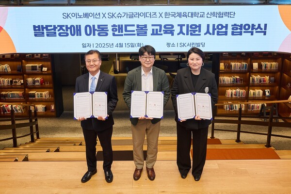 지난 15일 서울 SK서린빌딩에서 (왼쪽부터) 박종혁 SK슈가글라이더즈 단장, 안준현 SK이노베이션 Comm.본부장, 안근아 한국체육대학교 산학협력단장이 발달장애 아동 핸드볼 교육 지원 사업 협약식을 마친 후 기념사진을 촬영하고 있다./SK이노베이션 