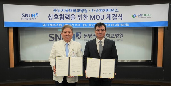 송정한 분당서울대병원장(좌)과 정기덕 E-순환거버넌스 이사장(우)이 업무협약식에 참석했다./분당서울대병원 제공