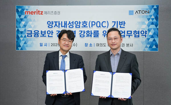 지난 16일 이경수 메리츠증권 리테일부문장과 우길수 아톤 대표이사가 참석한 가운데 메리츠증권 본사 대회의실에서 업무협약식이 진행됐다. /메리츠증권 제공