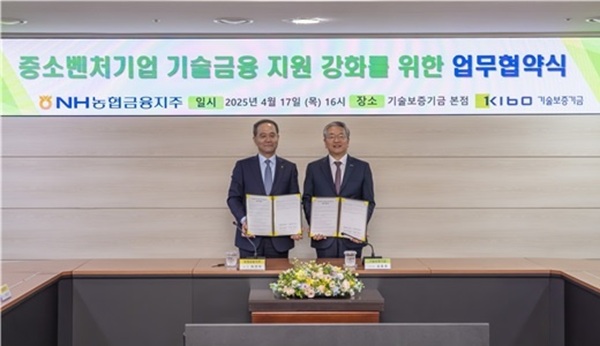 NH농협금융지주가 17일, 기술보증기금 본점에서 기술보증기금과 ‘중소벤처기업 기술금융 지원 강화를 위한 업무 협약’을 체결했다고 18일 밝혔다. /NH농협금융지주 제공