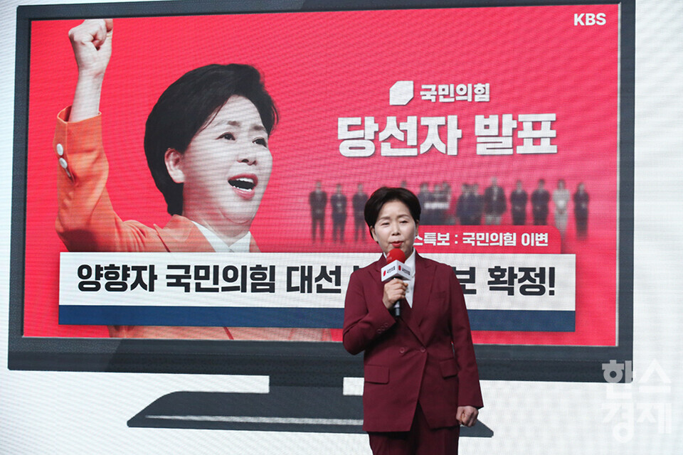 18일 오후 서울 강서구 ASSA아트홀에서 '제21대 대통령후보자 국민의힘 1차 경선 후보자 비전대회' 가 열리고 있다. 양향자 경선 후보가 비전발표를 하고 있다. /최대성 기자 dpdaesung@sporbiz.co.kr 2025.04.18.