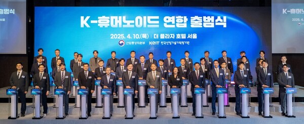 'K-휴머노이드' 연합 출범식 / 연합