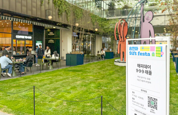 현대백화점그룹 제공