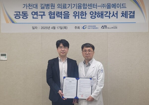 가천대 길병원 의료기기융합센터와 올메이드가 체외진단 의료기기 기술 개발을 위한 업무협약을 체결했다./가천대 길병원 제공