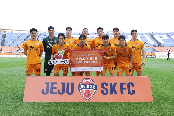 제주SK 선수단 전원 기증희망등록 완료. /한국프로축구연맹 제공