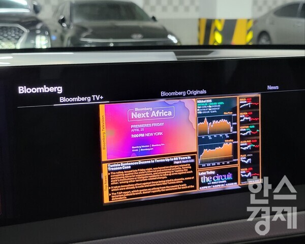 제네시스 GV60 블룸버그 앱 작동 모습/ 최창민 기자