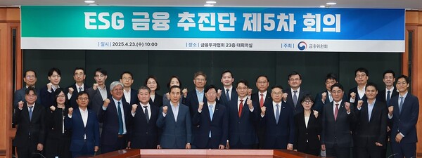 금융위원회는 23일 서울 여의도 금융투자협회에서 'ESG 금융추진단 제5차 회의'를 개최했다. /연합뉴스