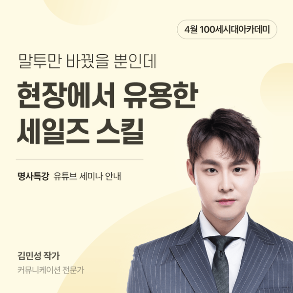 NH투자증권 100세시대연구소가 오는 30일 공개형 생애자산관리 교육프로그램인 ‘100세시대아카데미'를 유튜브 생방송으로 진행한다. /NH투자증권 제공