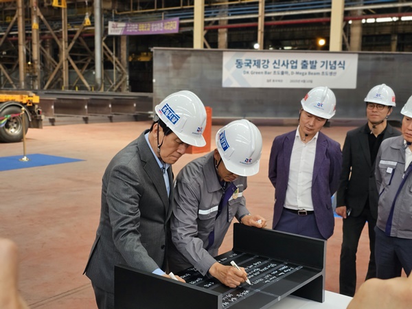 김상재 공장장이 동국제강 신사업 출발 기념식에서 이강덕 포항시장과 김상재 공장장이 신제품에 싸인을 하는 모습/ 사진=동국제강 