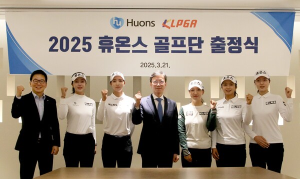 휴온스 골프단이 2025 출정 기념식을 가졌다./휴온스그룹 제공