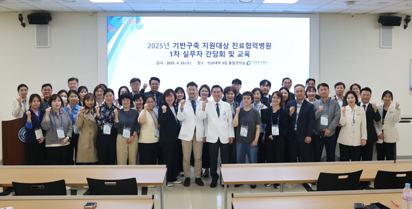 가천대 길병원이 상급종합병원 구조전환 지원사업 일환으로 협력병원 실무자 간담회와 교육을 진행했다./가천대 길병원 제공