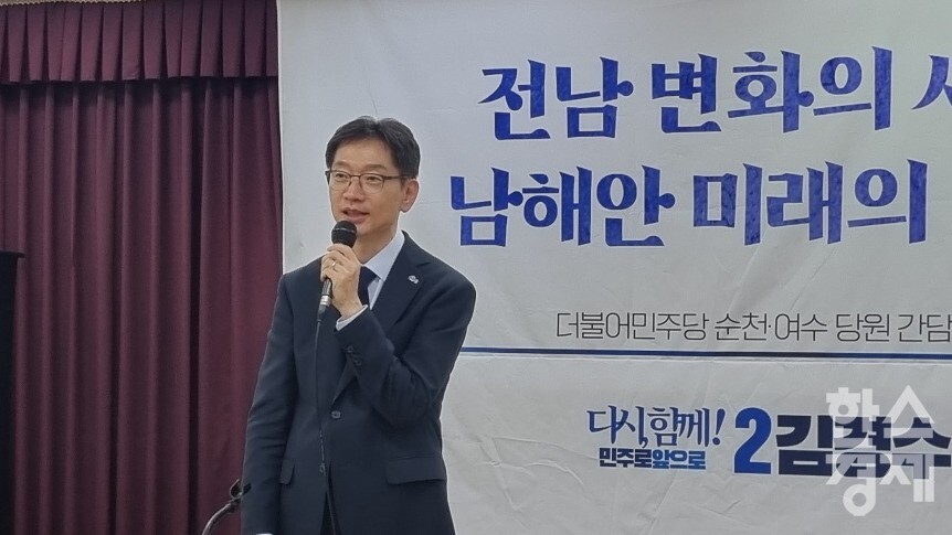 ▲더불어민주당 대선 후보 김경수 전 경남지사가 24일 오후 순천 중앙서점 3층에서 열린 순천·여수 지역 당원 간담회에서 "지금 필요한 건 단순한 정권교체가 아닌 정치교체"라고 강조했다. (사진=하태민 기자)