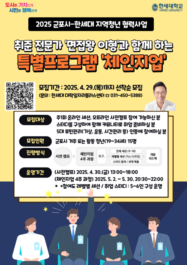 하은호 시장은 “이번 협약은 단순한 선언을 넘어 청년이 행복한 도시, 청년이 머무르고 싶은 도시로의 실질적 도약”이라며 “군포시가 청년의 버팀목이 되도록 전폭적인 지원을 아끼지 않겠다”고 밝혔다./ 군포시 제공