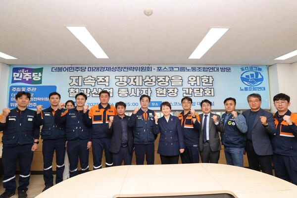 더불어민주당 미래경제성장전략위원회, K-방산, 2차전지, 철강 등 산업 현장 방문. 사진=더불어민주당 경북도당