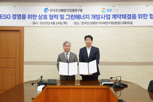 배정철 한국조선해양기자재연구원장(왼쪽)과 류영하 GS건설 신재생발전사업부문장이 지난 24일 조선해양기자재연구원 대회의실에서 ‘RE100 이니셔티브 실현 및 ESG 경영강화를 위한 태양광 발전 설비 신규 구축을 위한 업무협약’을 체결한 후 기념 촬영을 하고 있다./한국조선해양기자재연구원