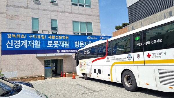 갑을구미재활병원이 안정적인 혈액공급을 위해  ‘사랑의 헌혈 행사’를 진행했다./KBI그룹