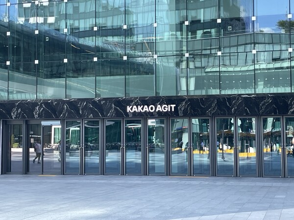 카카오 판교 아지트./김태형 기자