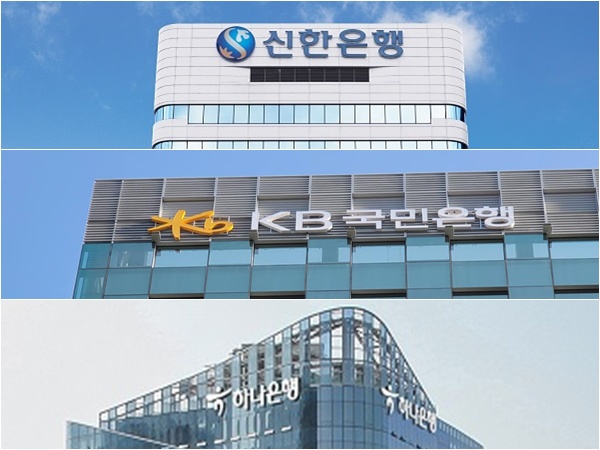 리딩뱅크를 향한 신한·KB국민·하나은행의 경쟁이 치열하게 전개되고 있다.  /각 사 제공