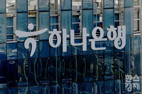 하나은행이 군 직업의 특성을 반영한 금융상품 및 서비스와 금리혜택을 통해 군심(軍心) 잡기에 나섰다. /한스경제 DB