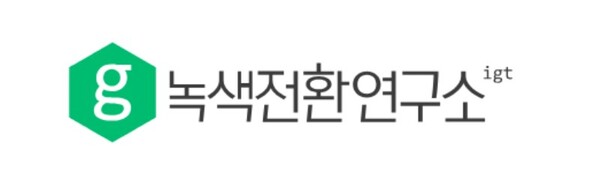 녹색전환연구소 CI / 사진=녹색전환연구소