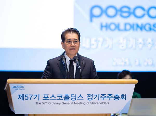장인화 포스코그룹 회장이 지난달 20일 제57기 포스코홀딩스 정기주주총회를 진행하고 있다./포스코홀딩스