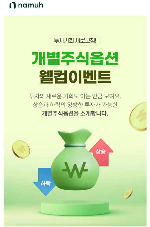 NH투자증권 제공