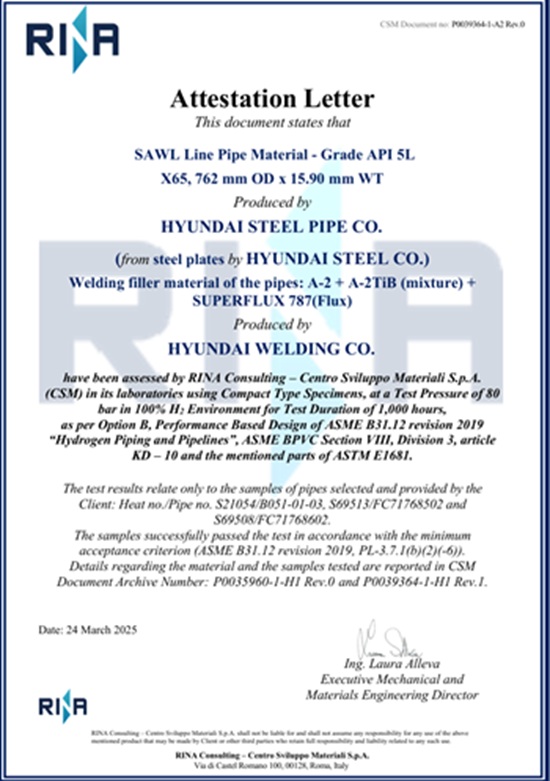 현대제철의 후판 강재를 활용한 수소 수송용 대구경 강관에 대한 RINA-CSM 성능 확인서./현대제철