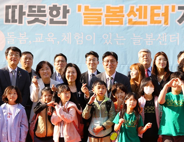 KB금융그룹이 초등학교 방과후 활동과 돌봄을 지원하는 ‘동부 거점형 늘봄센터’를 인천광역시 구월초등학교 별관에 개관했다고 30일 밝혔다. /KB금융그룹 제공 