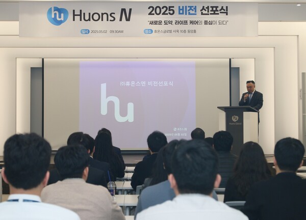 휴온스그룹이 건강기능식품 통합법인 휴온스엠을 출범했다./휴온스그룹 제공