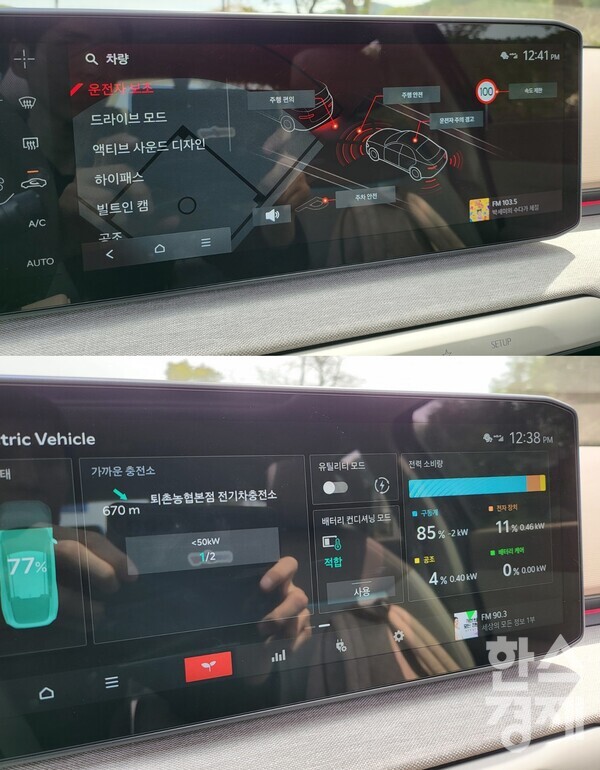EV4 디스플레이 작동 모습/ 최창민 기자
