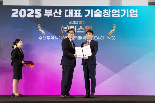 링스업이 ‘2025년 부산대표 기술창업 지원사업’에서 밀리언클럽에 선정됐다./링스업