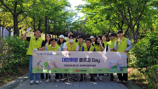 대한해운 임직원들이 지난달 말 서울 서대문구 SM그룹 신촌사옥 인근에서 진행된 ‘플로깅 DAY’를 마치며 기념촬영을 하고 있다./SM그룹 