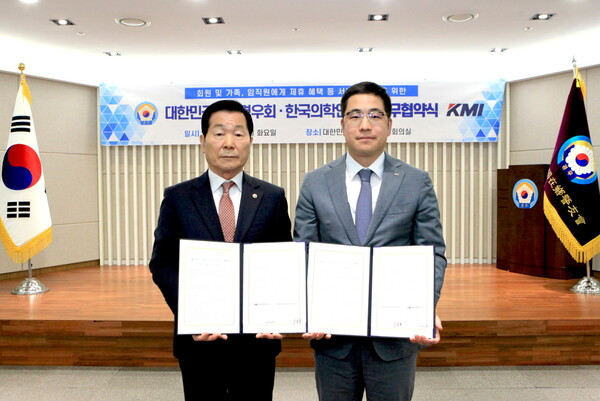 KMI한국의학연구소는 대한민국재향경우회와 ‘건강검진 서비스 제공을 위한 업무협약’을 체결했다. /KMI한국의학연구소 제공