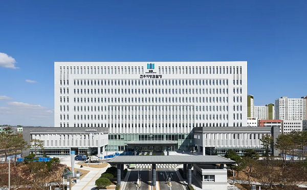 전주지방검찰청 전경.