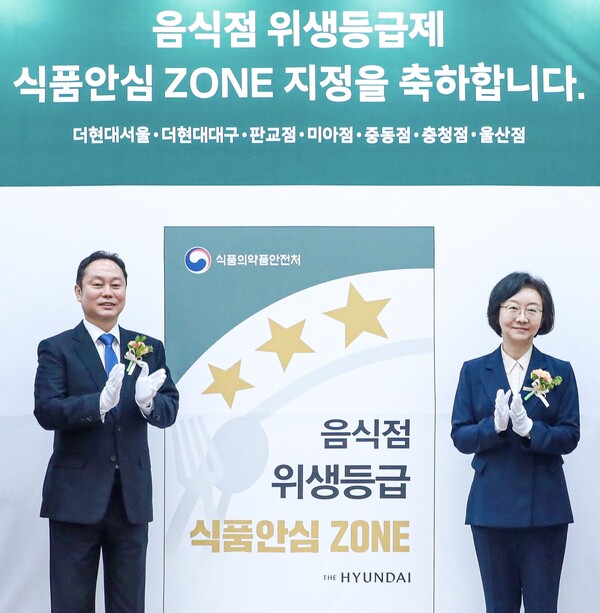 9일 오전 서울 영등포구 더현대 서울 5층 사운즈 포레스트에서 김창섭 현대백화점 부사장(사진 왼쪽), 오유경 식품의약품안전처장(사진 오른쪽)이 식품안심구역 지정식을 진행하고 기념촬영을 하고 있다. / 현대백화점그룹 제공