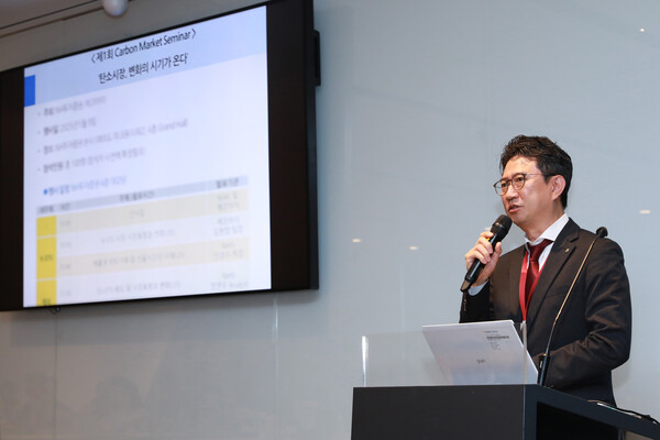 NH투자증권이 9일 서울 여의도 본사 그랜드홀에서 ‘제1회 카본마켓 세미나’를 개최했다. 박건후 Client솔루션본부장이 세미나에서 기조 발표하고 있다. /NH투자증권 제공