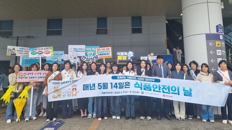 광주광역시는 ‘제23회 식품안전의 날’인 5월 14일을 맞아 9일 광주송정역 광장 일원에서 ‘식품안전의 날 캠페인’을 벌였다. /사진=광주과역시