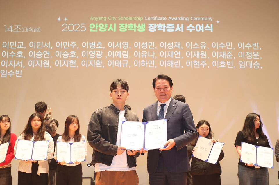 안양시 인재육성재단(이사장 최대호)은 지난 10일 오전 10시 30분 안양시청 강당에서 ‘2025 상반기 안양시 장학생 장학증서 수여식’을 개최하고, 총 561명의 장학생을 공식 선발·격려했다./ 안양시 제공